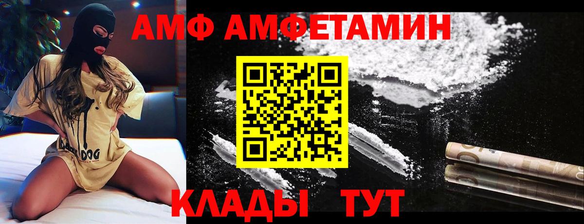 Amphetamine 97%  Amphetamine  Ханты-Мансийск  Вход с VPN 