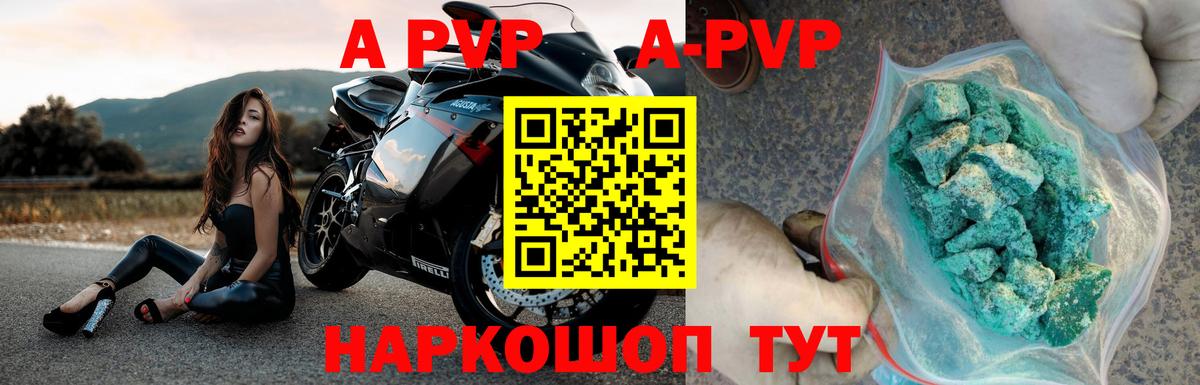 Ханты-Мансийск  Alpha-PVP  A PVP кристаллы  Вход с VPN  A-PVP Crystall 
