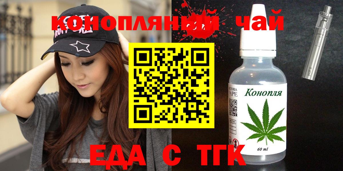 Ханты-Мансийск  Еда ТГК марихуана  Вход с VPN 