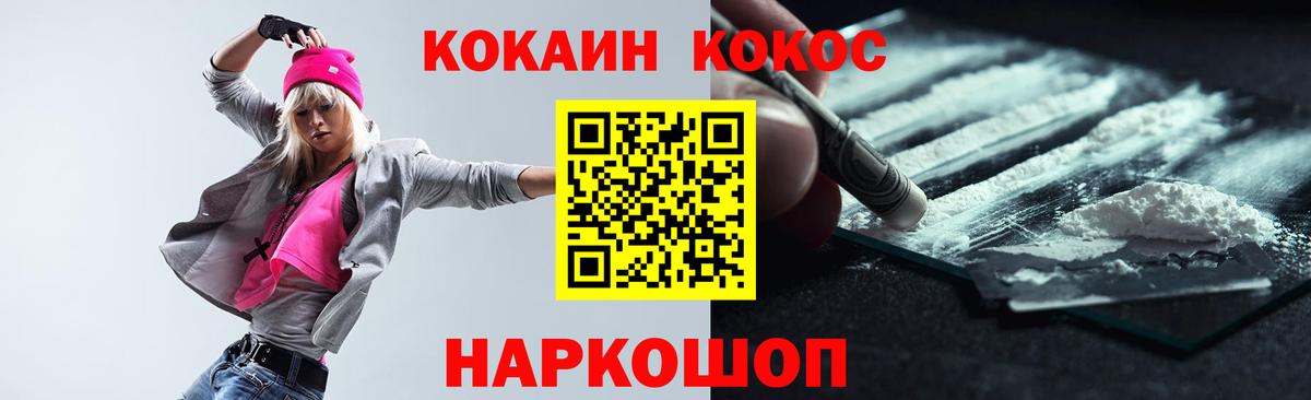 КОКАИН Fish Scale Ханты-Мансийск