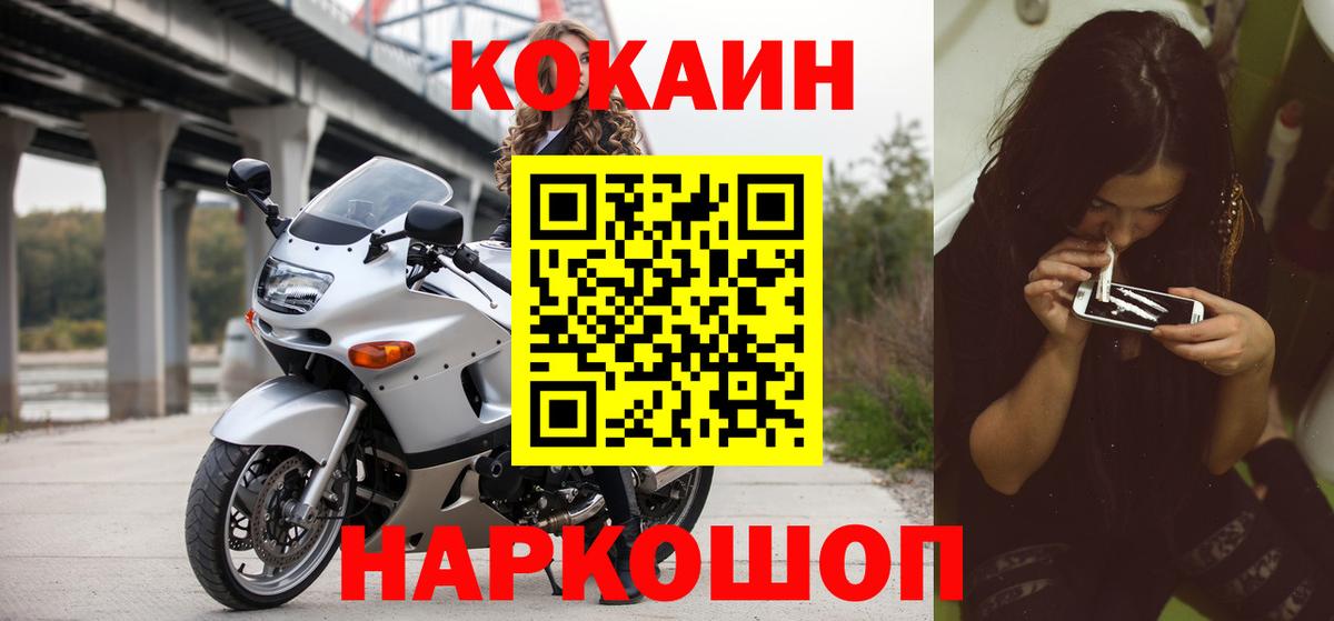 КОКАИН Эквадор  Cocaine FishScale  Вход с VPN  Ханты-Мансийск 