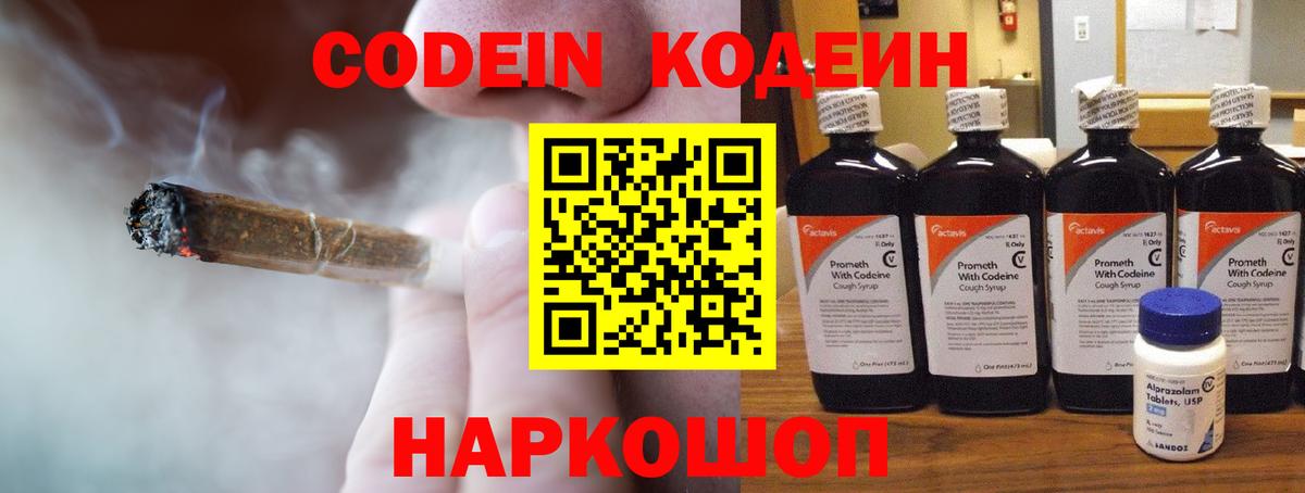 Кодеиновый сироп Lean напиток Lean (лин) Ханты-Мансийск