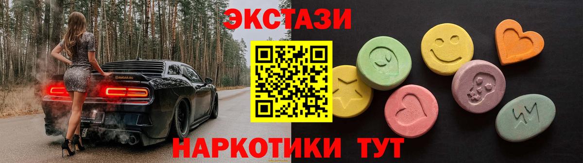 Экстази TESLA  Экстази VHQ  Экстази  Ханты-Мансийск  Вход с VPN 