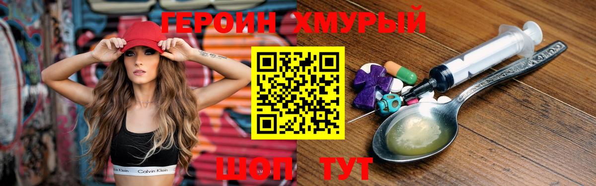 Героин гречка  Вход с VPN  Ханты-Мансийск 