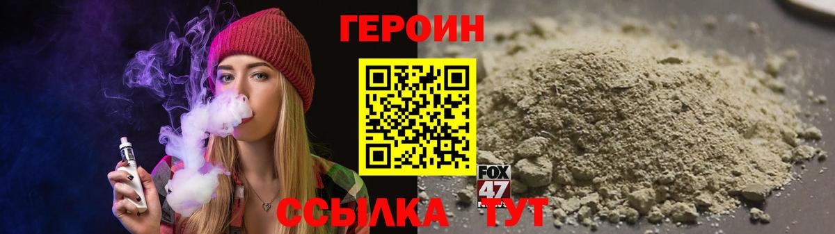 ГЕРОИН гречка Ханты-Мансийск