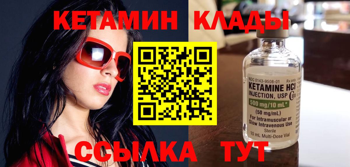 Ханты-Мансийск  Кетамин VHQ  Вход с VPN  КЕТАМИН VHQ 