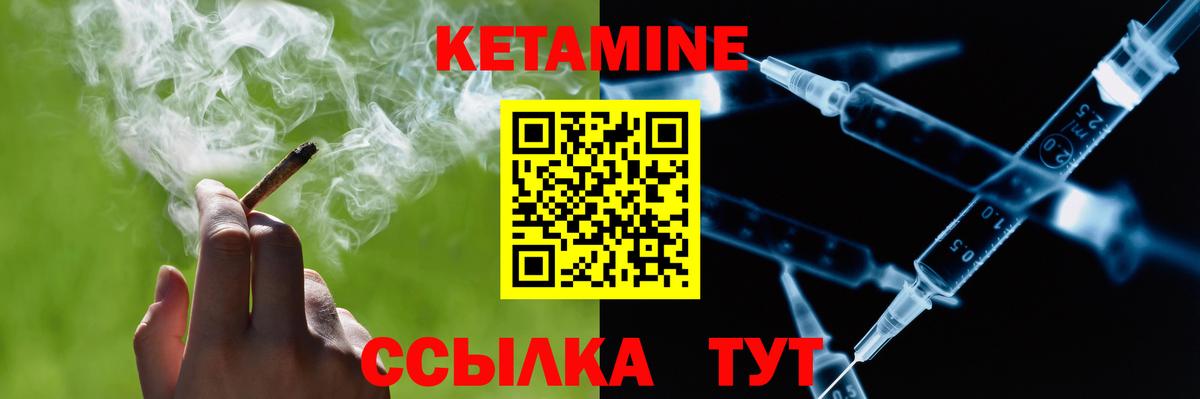 Кетамин ketamine Ханты-Мансийск
