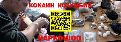 кокаин колумбия Мариинск