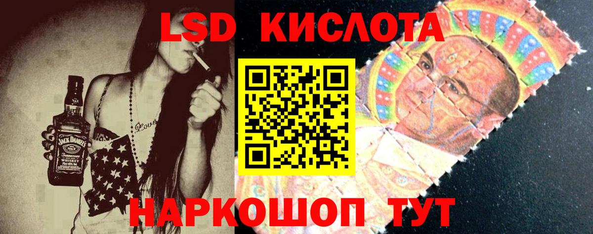 Ханты-Мансийск  ЛСД экстази кислота  Лсд 25 экстази  Вход с VPN  ЛСД экстази ecstasy 