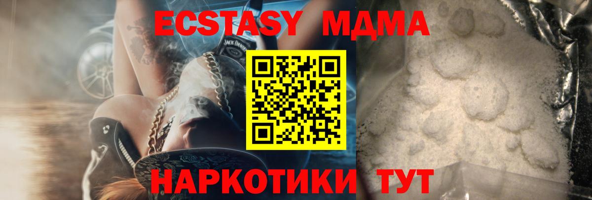 МДМА  MDMA кристаллы  Вход с VPN  Ханты-Мансийск 