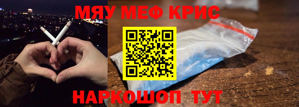 Меф мяу мяу  МЕФ  Ханты-Мансийск  Вход с VPN  МЕФ мяу мяу 