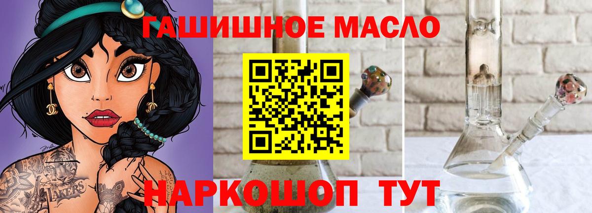 ТГК THC oil  Вход с VPN  Ханты-Мансийск 