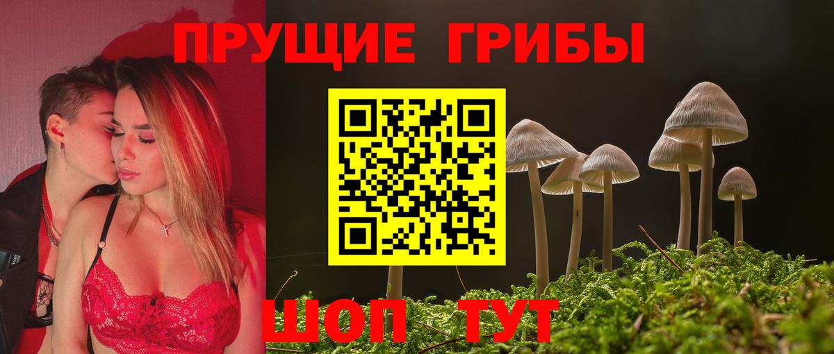 Галлюциногенные грибы мицелий Ханты-Мансийск